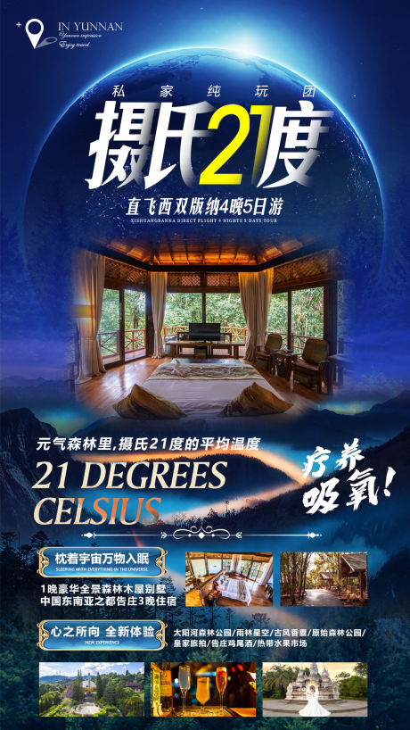源文件下載【享設計】搜索編號：10640008870378510【攝氏21度】