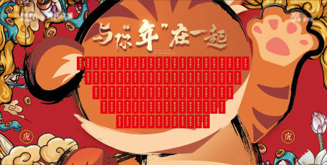 源文件下载【享设计】搜索编号：59960009152014598【展板】
