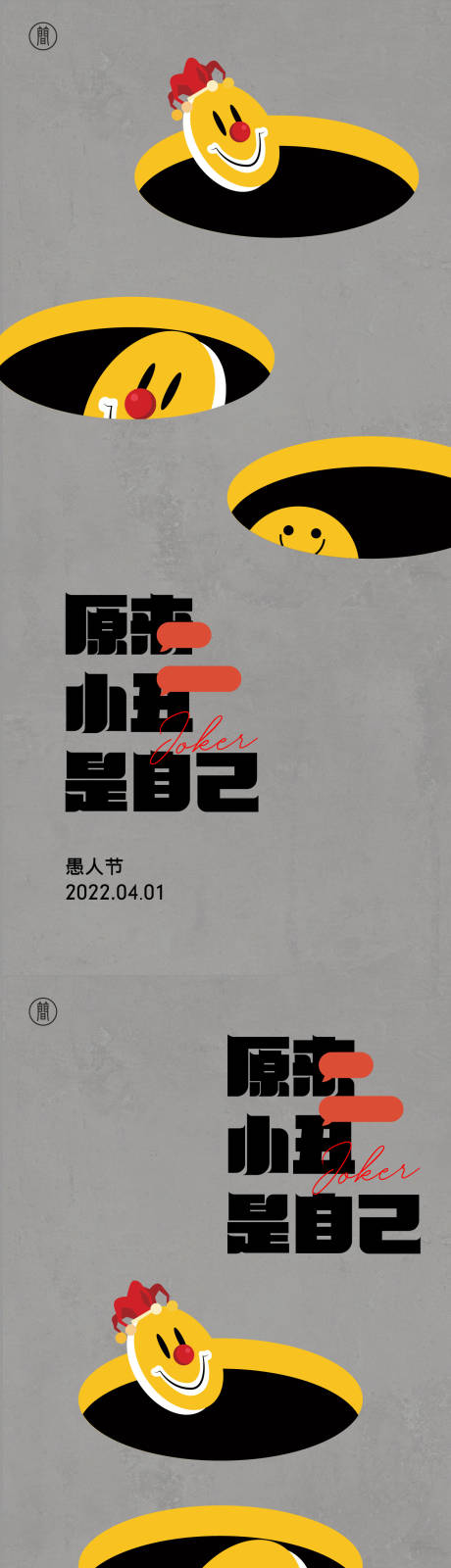 源文件下载【41愚人节】编号：20220319120100985