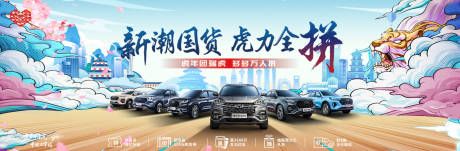 源文件下載【享設計】搜索編號：78800008905583818【汽車國潮插畫】