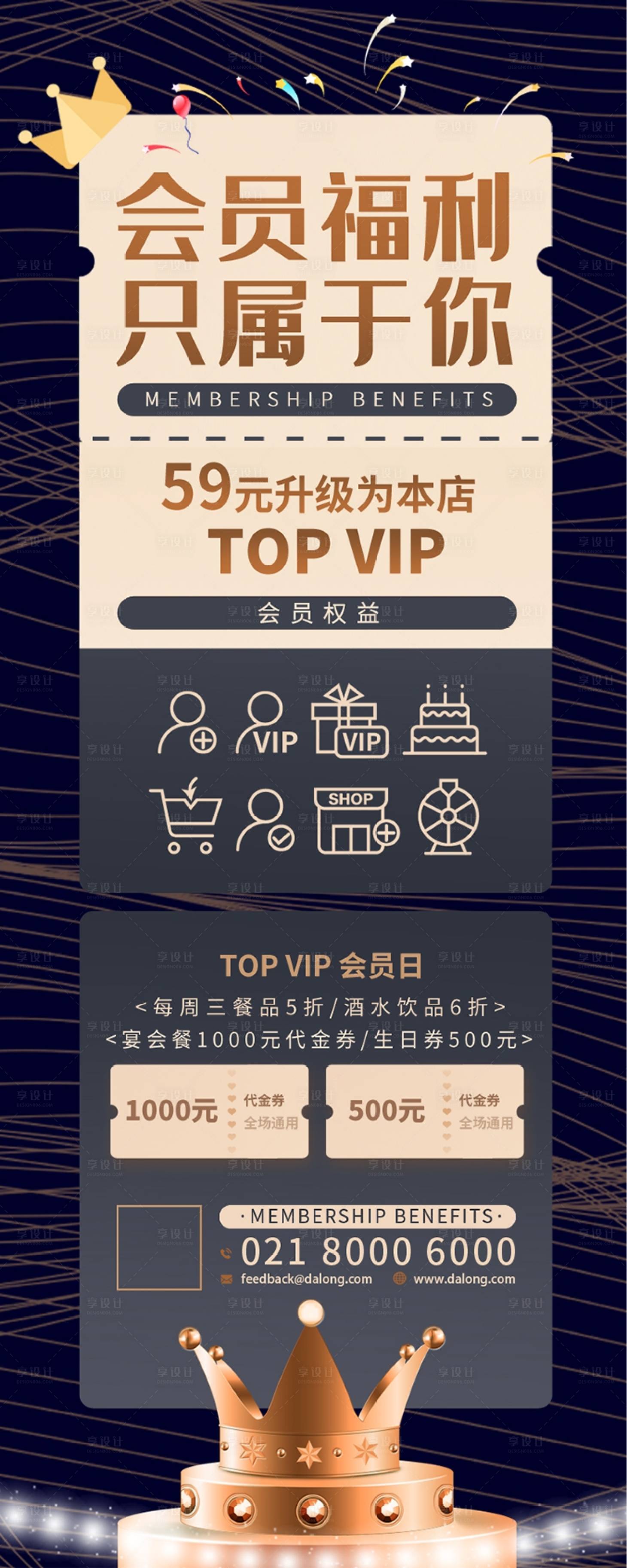 源文件下載【享設計】搜索編號：68520009002295655【餐飲美食會員】