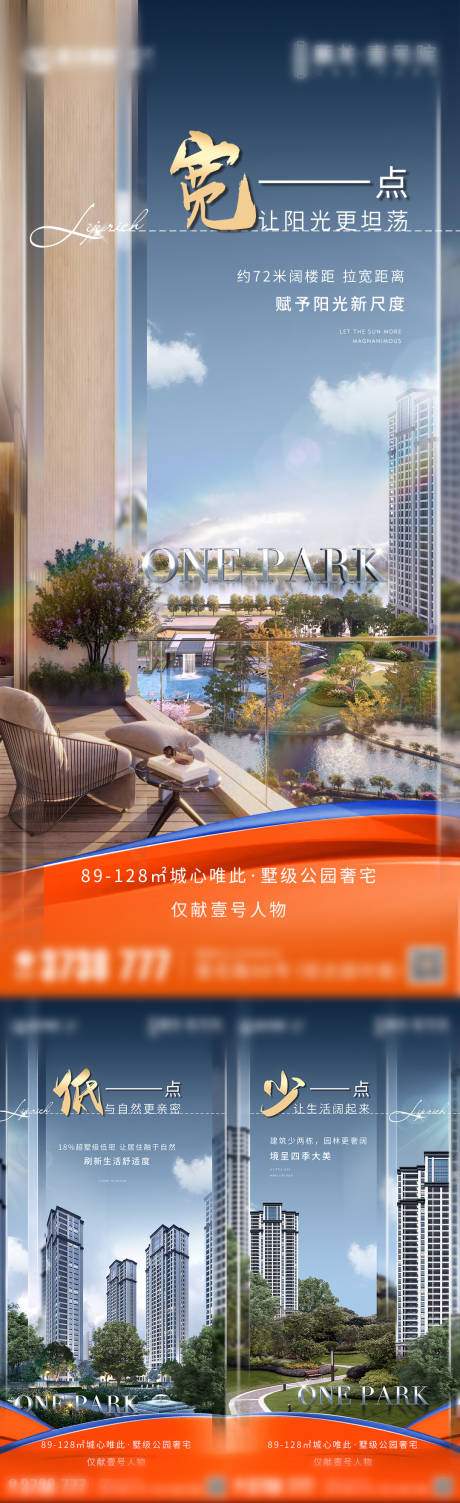 源文件下载【享设计】搜索编号：76100009223559420【房地产园林价值系列微单】