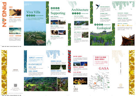 源文件下載【地產景觀配套折頁】編號：90750008706759818