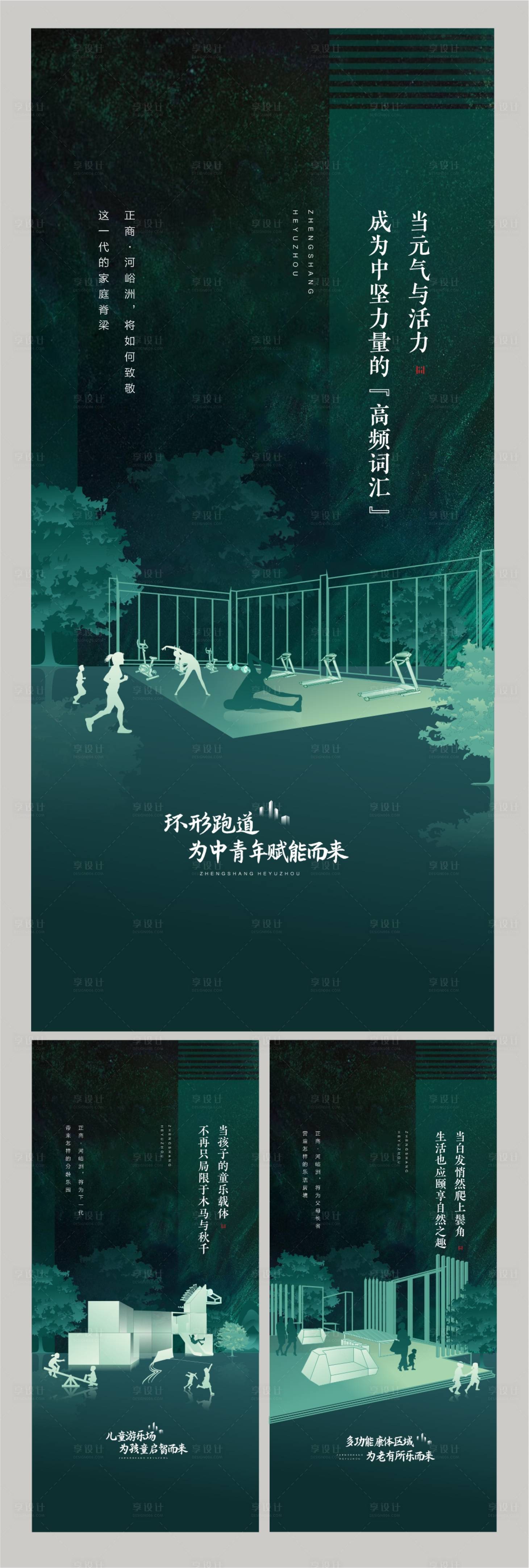 源文件下载【享设计】搜索编号：89420008670997192【社区系列】