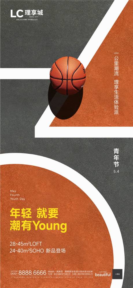 源文件下载【青年节海报】编号：53640009145525132