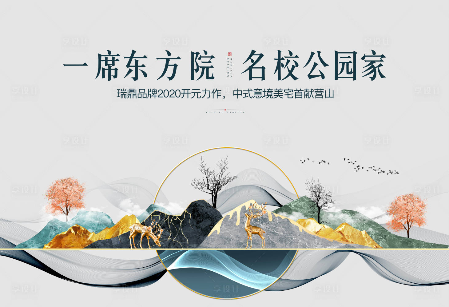 源文件下载【地产 】编号：16640009171902352