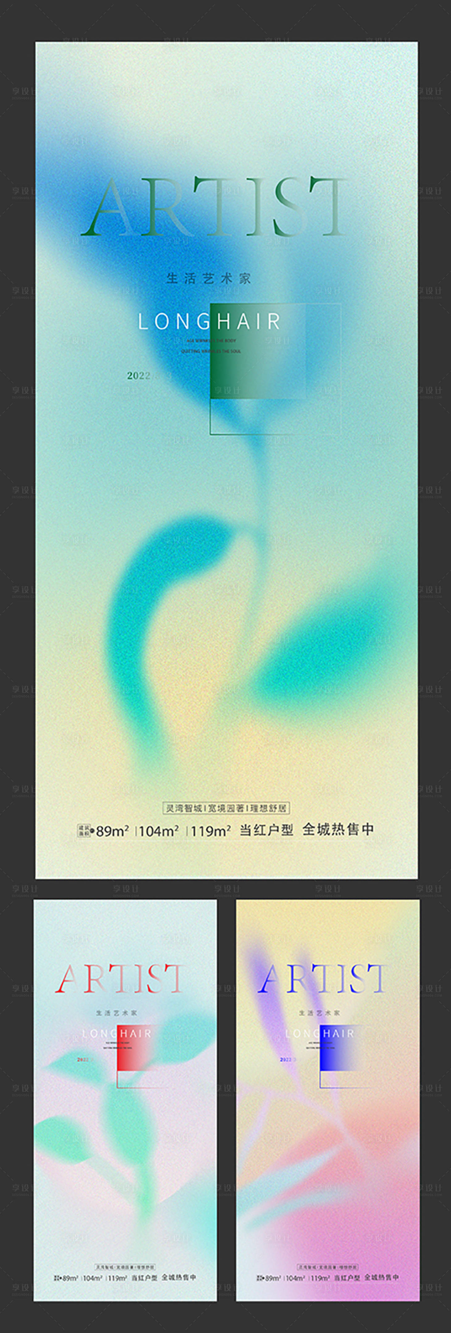 源文件下载【享设计】搜索编号：78390008816093881【艺术海报创意】