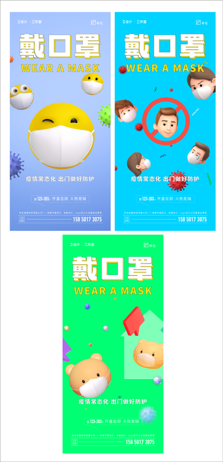 源文件下載【疫情戴口罩】編號：94550008969856590