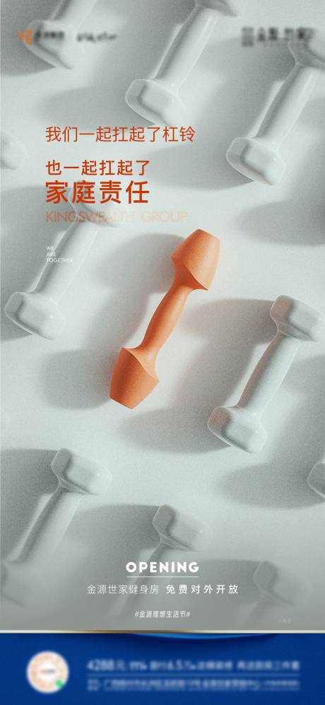 源文件下載【地產健身房開放 】編號：11350008802216943