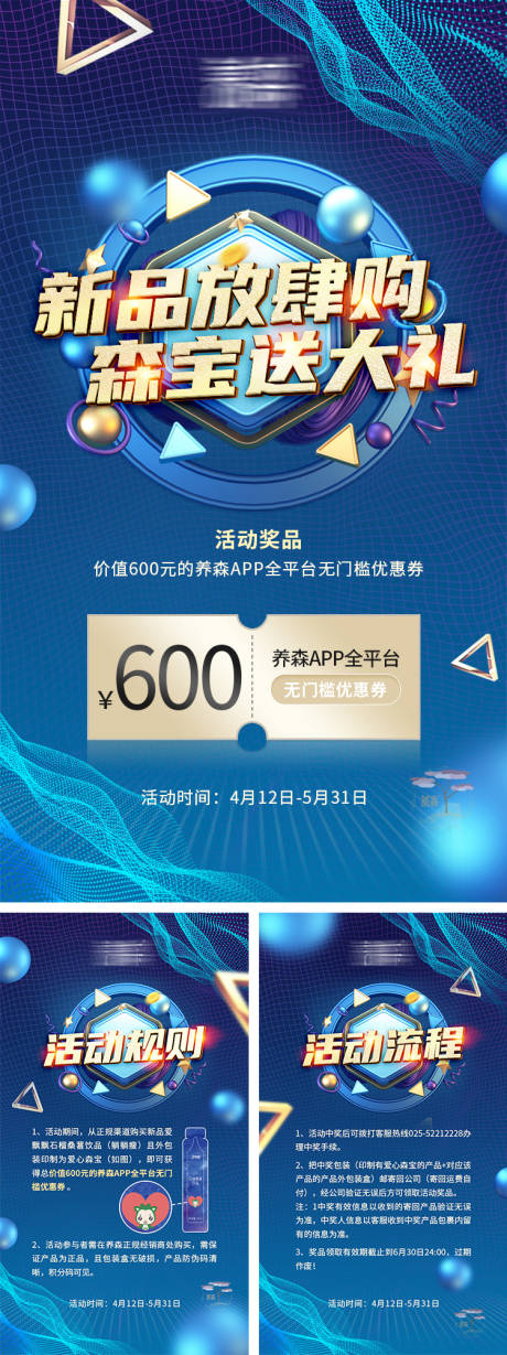 源文件下载【活动海报】编号：57490008939214948