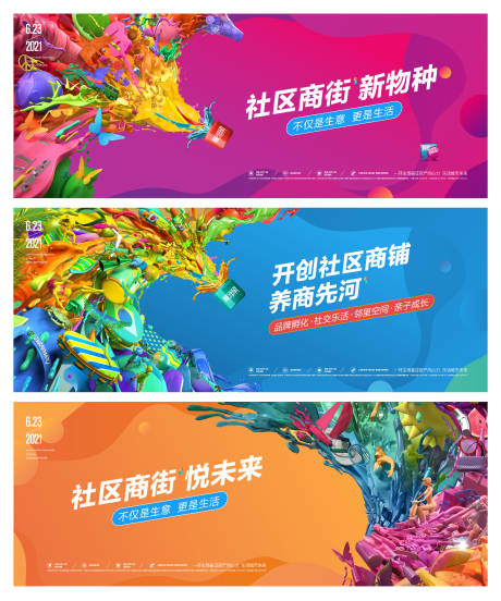 源文件下载【商业主形象】编号：22710009161556751