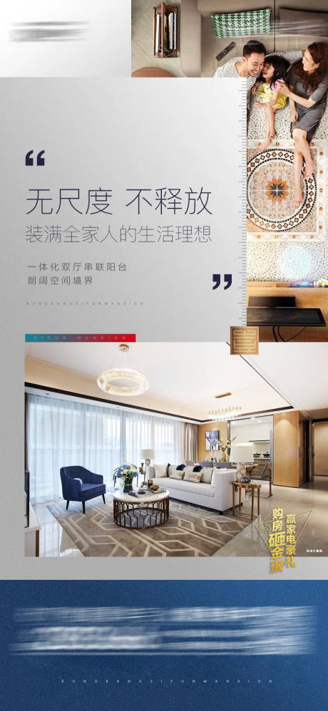 源文件下载【户型价值点海报】编号：84040008814424516
