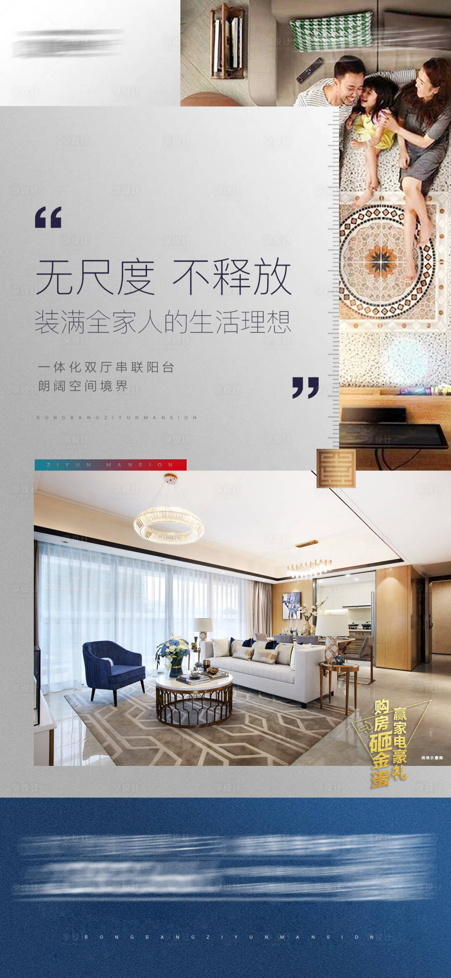 源文件下載【享設(shè)計(jì)】搜索編號(hào)：84040008814424516【戶型價(jià)值點(diǎn)海報(bào)】