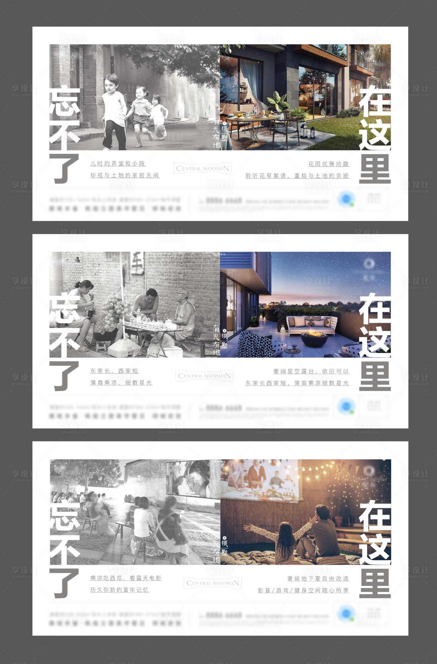 源文件下载【享设计】搜索编号：69830009152297069【新旧对比系列刷屏】
