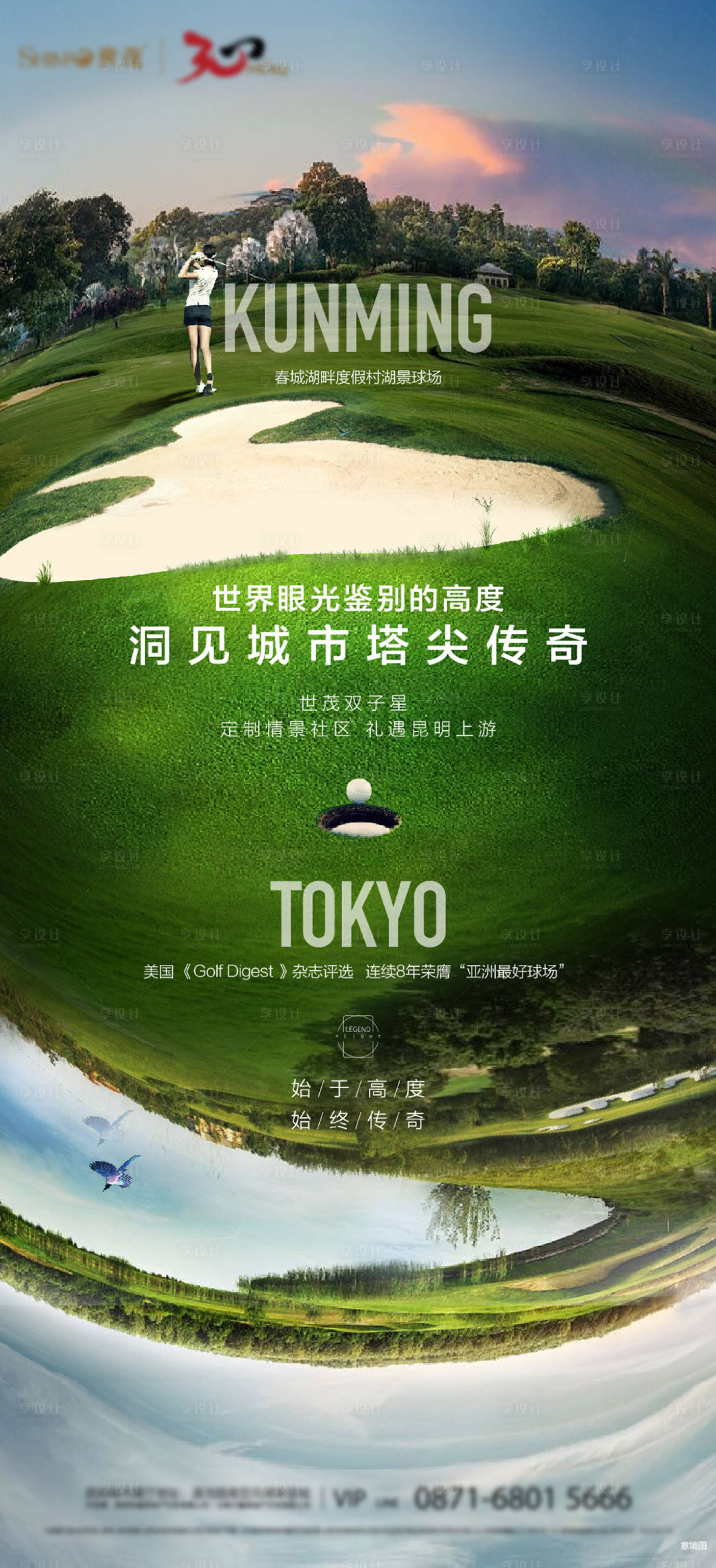 源文件下載【享設計】搜索編號：11710009049509413【地產微信稿】