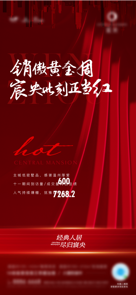 源文件下载【热销刷屏】编号：83920009125575082