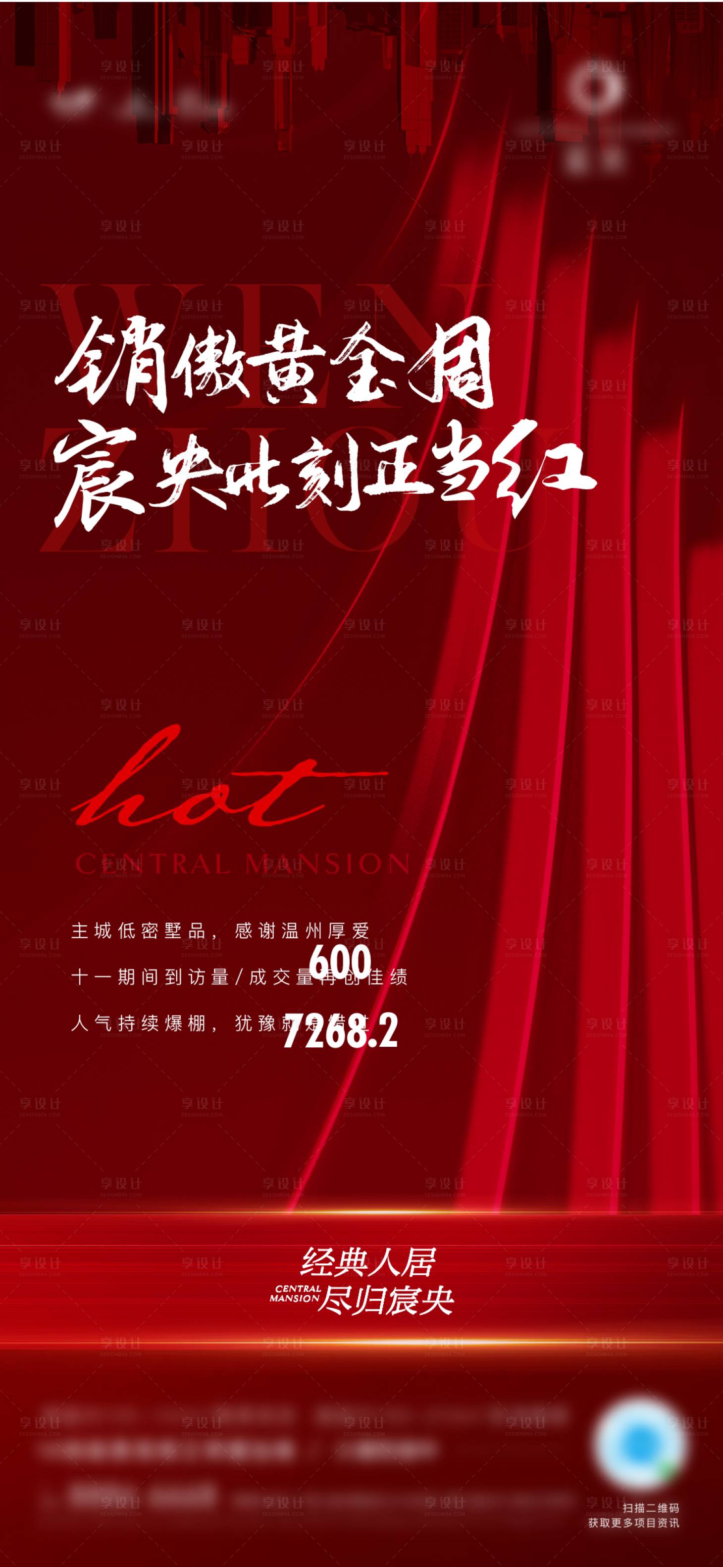 源文件下载【热销刷屏】编号：83920009125575082