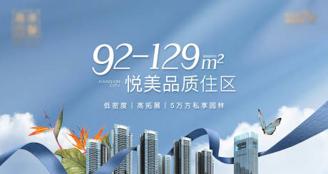 源文件下载【清新风格花园社区广告画面】编号：33660008872241420