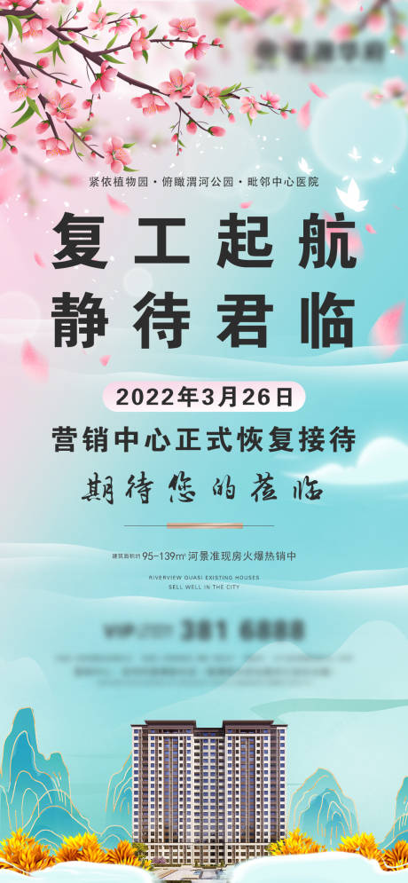 源文件下载【地产复工微信】编号：88480009117497702