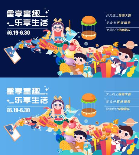 源文件下载【商业海报主K】编号：14390008958384890