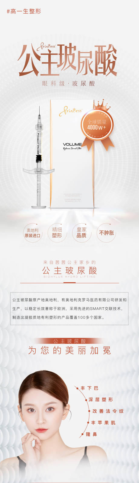 源文件下載【玻尿酸】編號：27540008750141360