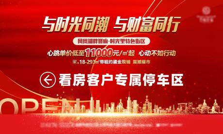 源文件下載【享設計】搜索編號：96750009117598060【房地產商業紅金主畫面廣告展板】