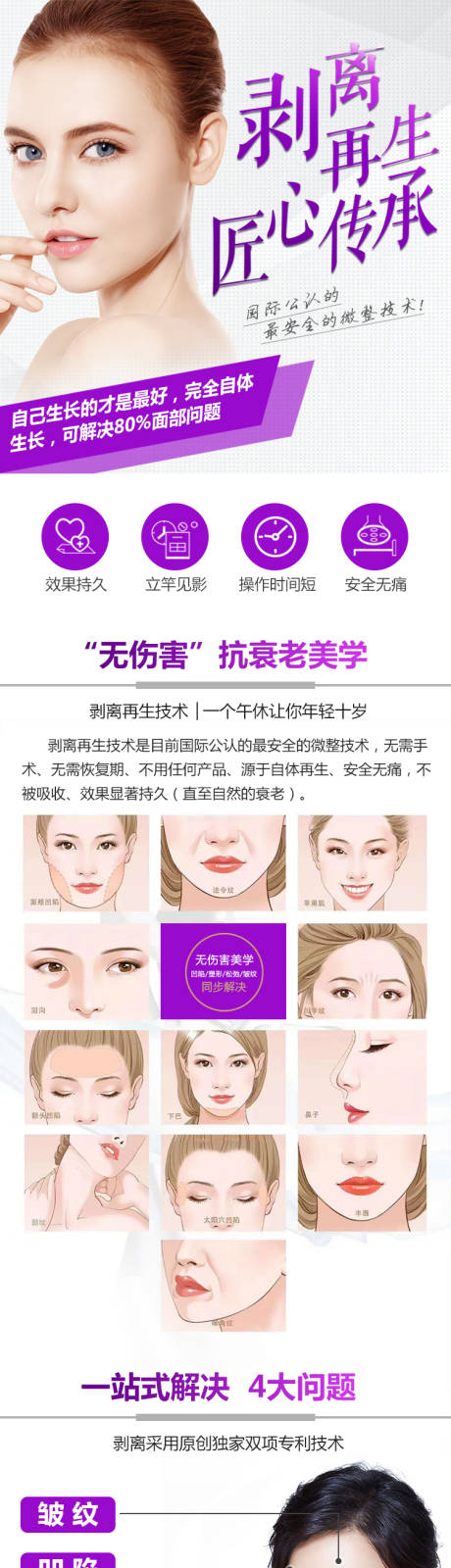 源文件下载【剥离再生详情页】编号：99100008931247154
