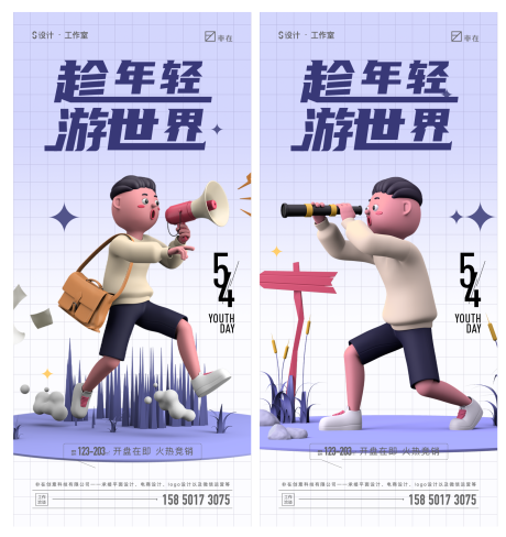 源文件下载【享设计】搜索编号：92480009047273418【青年节】