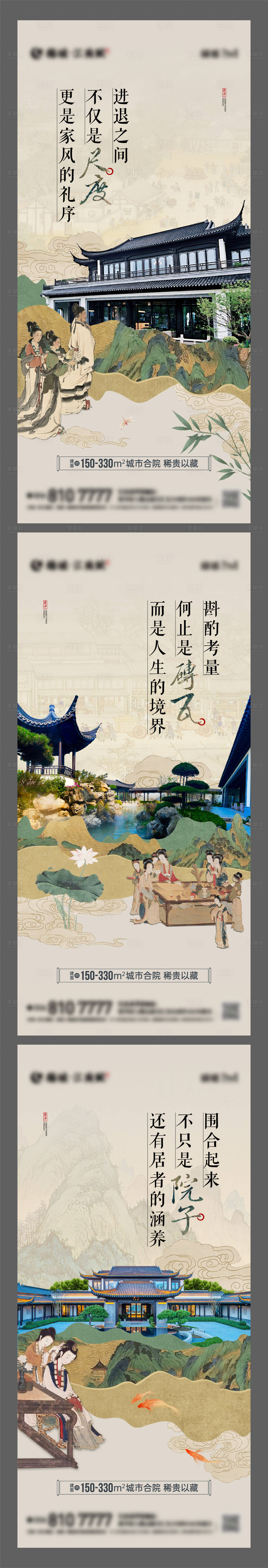 源文件下载【地产中式合院价值点系列单图】编号：31880008784323235