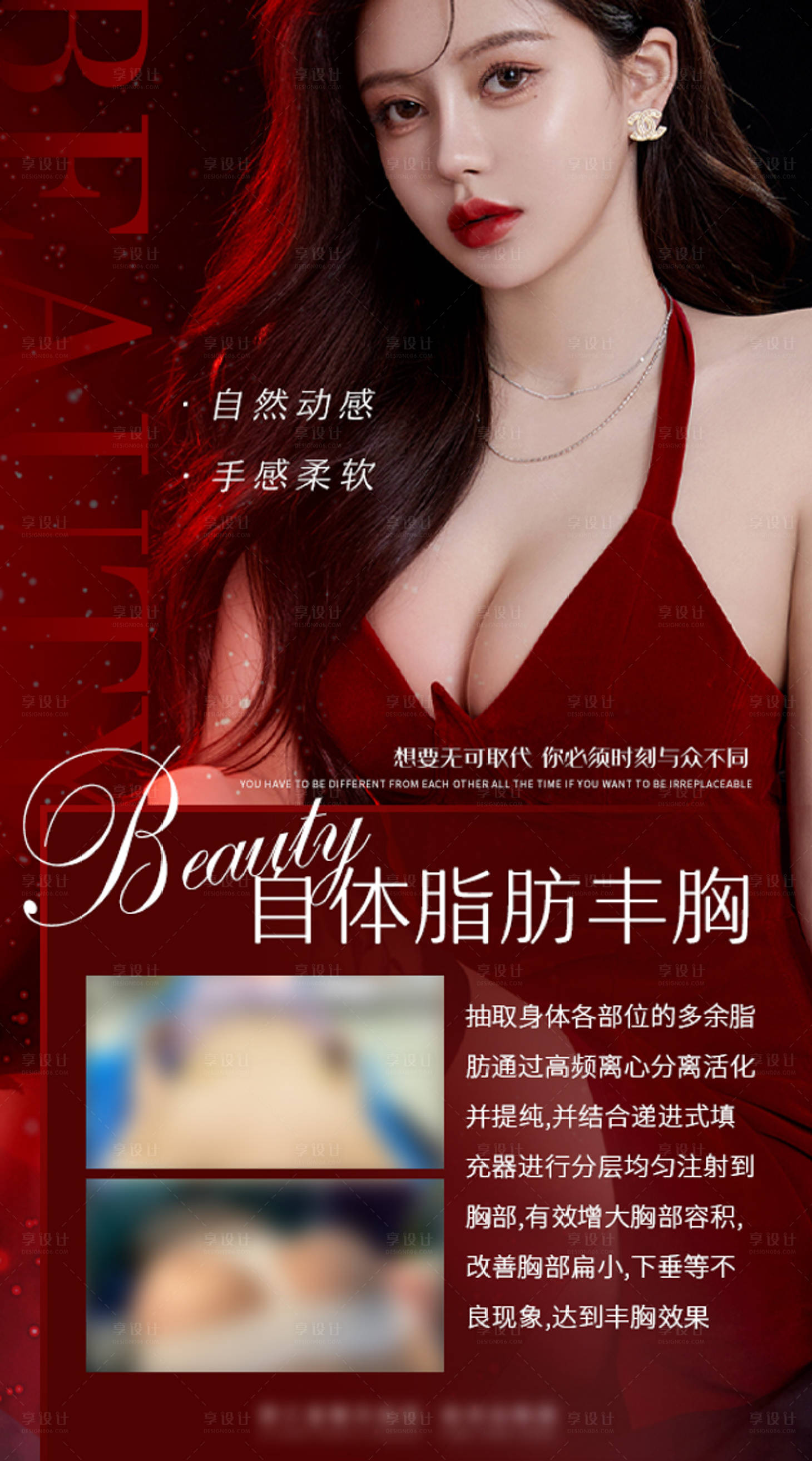 源文件下載【享設計】搜索編號：80390009199882325【豐胸】