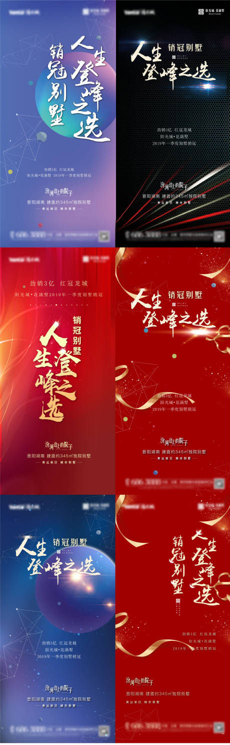 源文件下載【創(chuàng)意銷冠】編號(hào)：47600009036767723