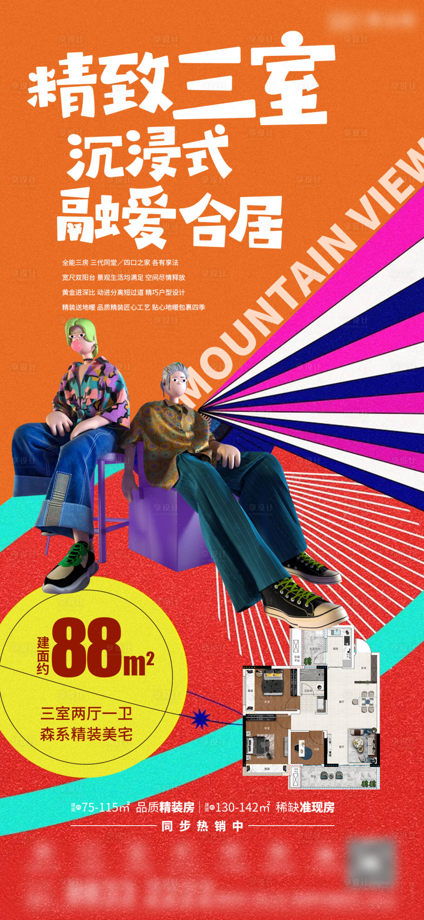 源文件下載【享設(shè)計(jì)】搜索編號(hào)：69640008961697169【地產(chǎn)】