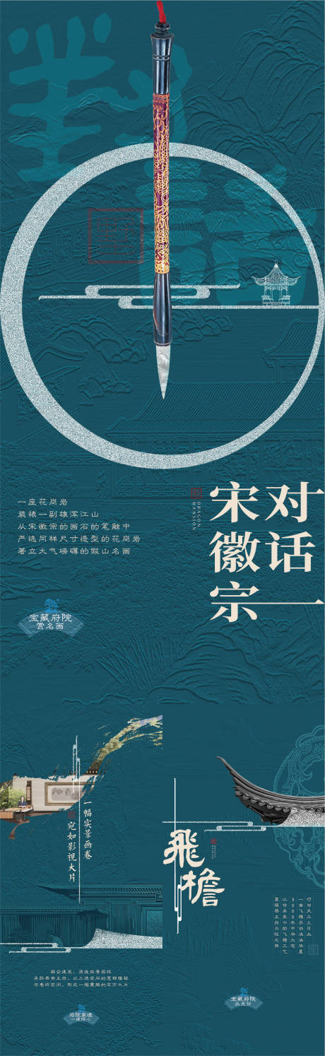 源文件下载【中式价值点海报】编号：23330009150778695