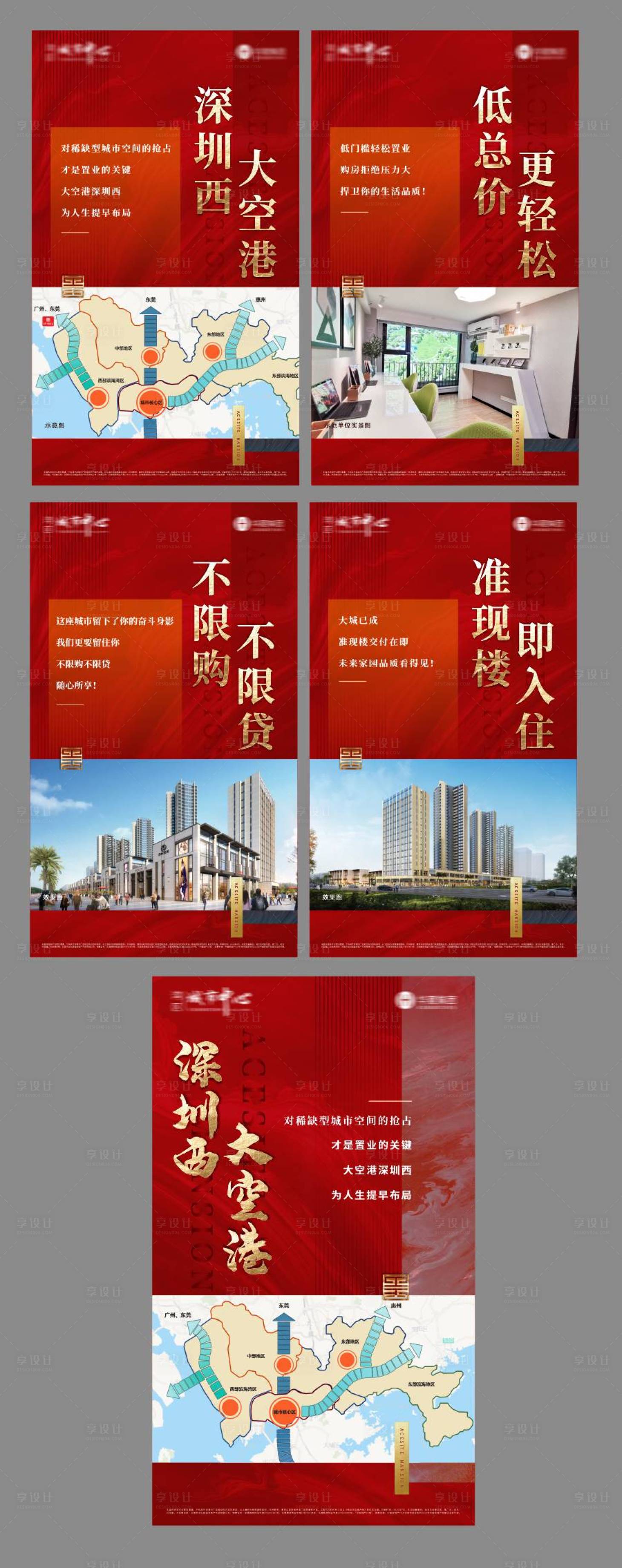 源文件下载【地产价值点灯箱展板】编号：25230008965728604