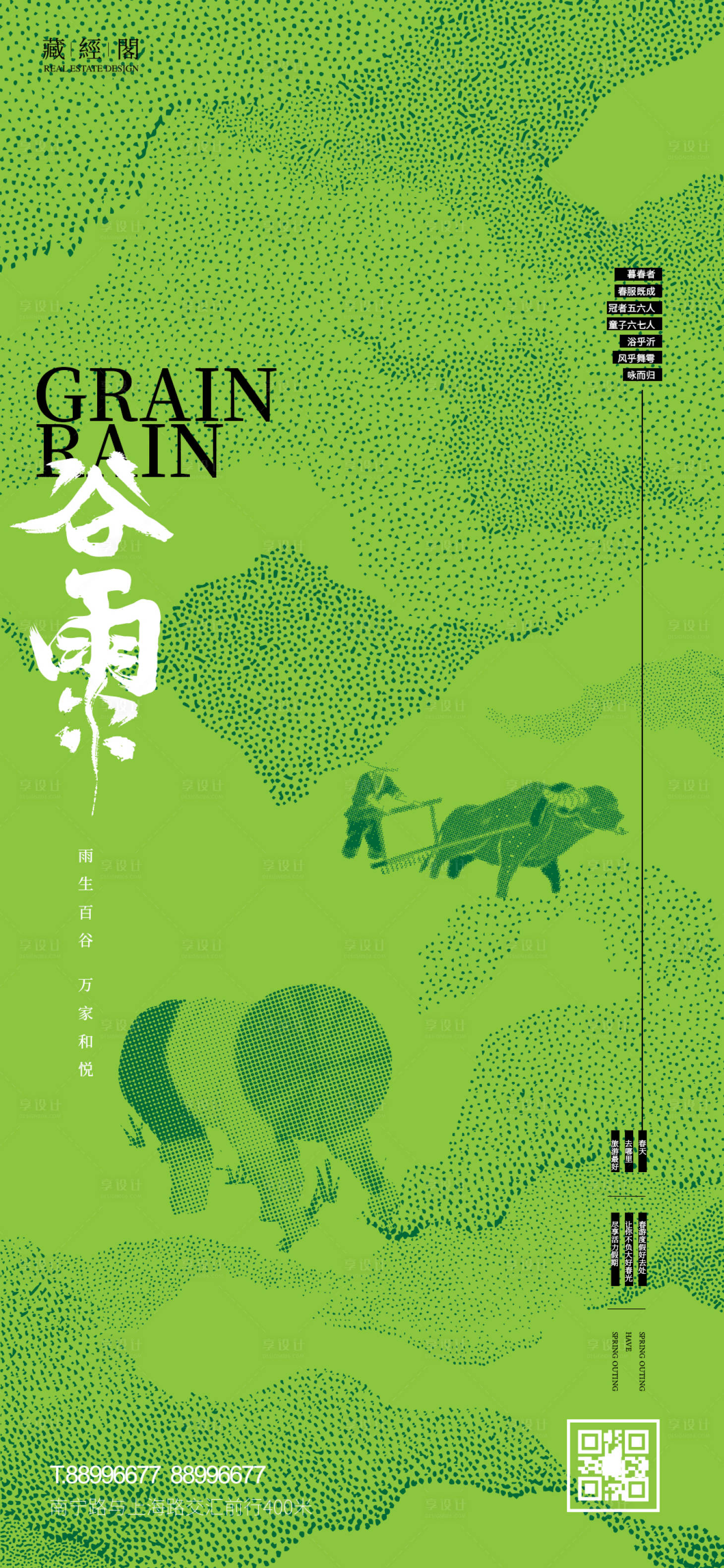 源文件下載【享設計】搜索編號：30380009212862964【耕田抽象】