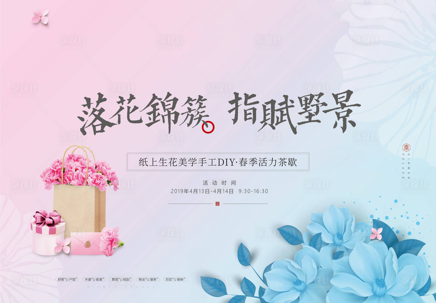 源文件下载【周末花艺活动桁架】编号：34740008898601797