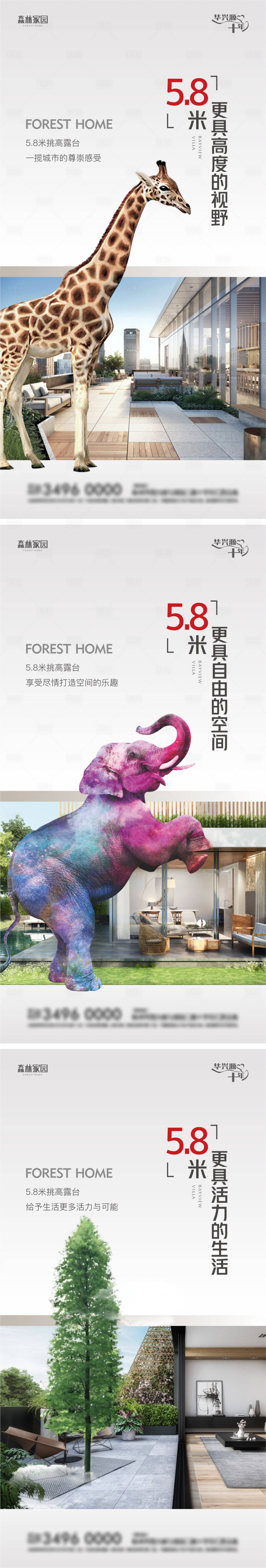 源文件下載【享設(shè)計(jì)】搜索編號(hào)：85430009213861500【公寓價(jià)值點(diǎn)海報(bào)】