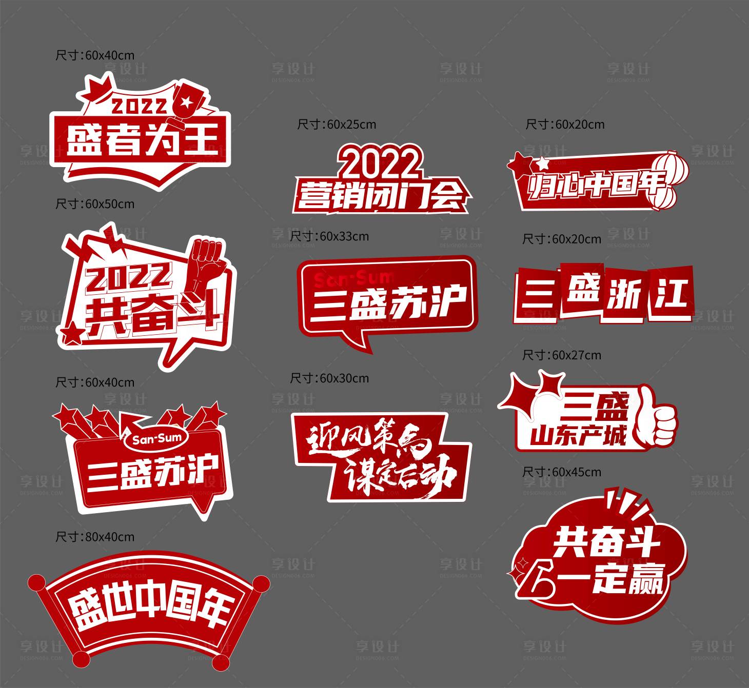 源文件下载【享设计】搜索编号：86200008904634579【异型手举牌】