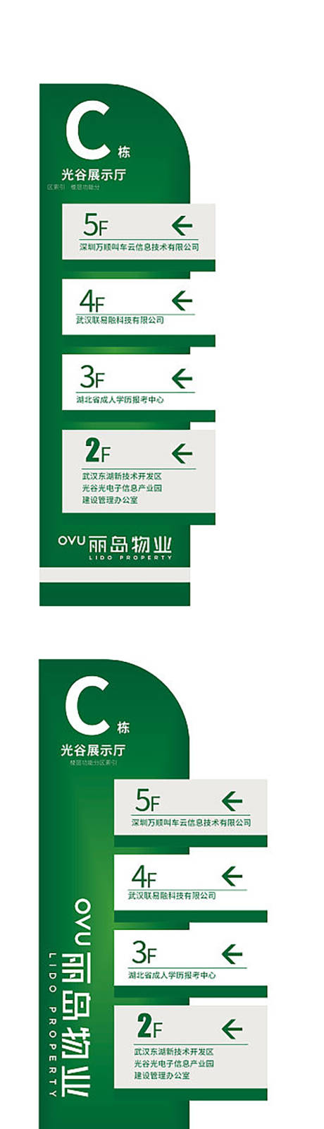 源文件下载【导视牌】编号：41880008713549765