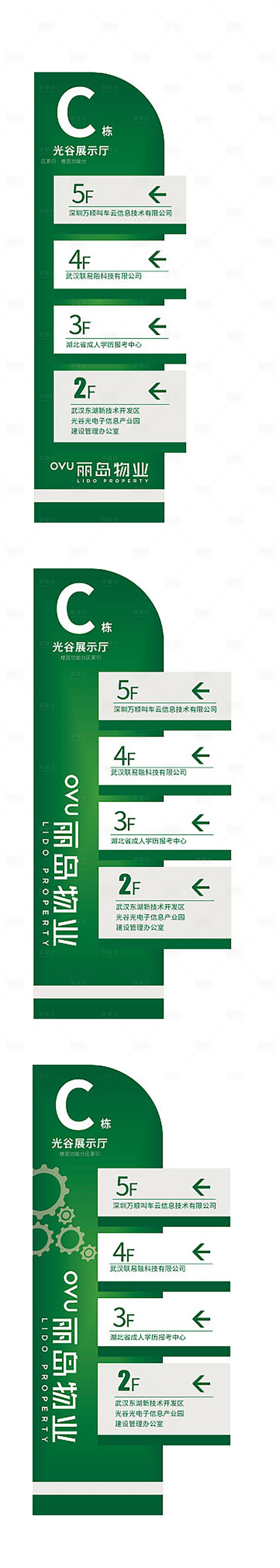 源文件下载【享设计】搜索编号：41880008713549765【导视牌】