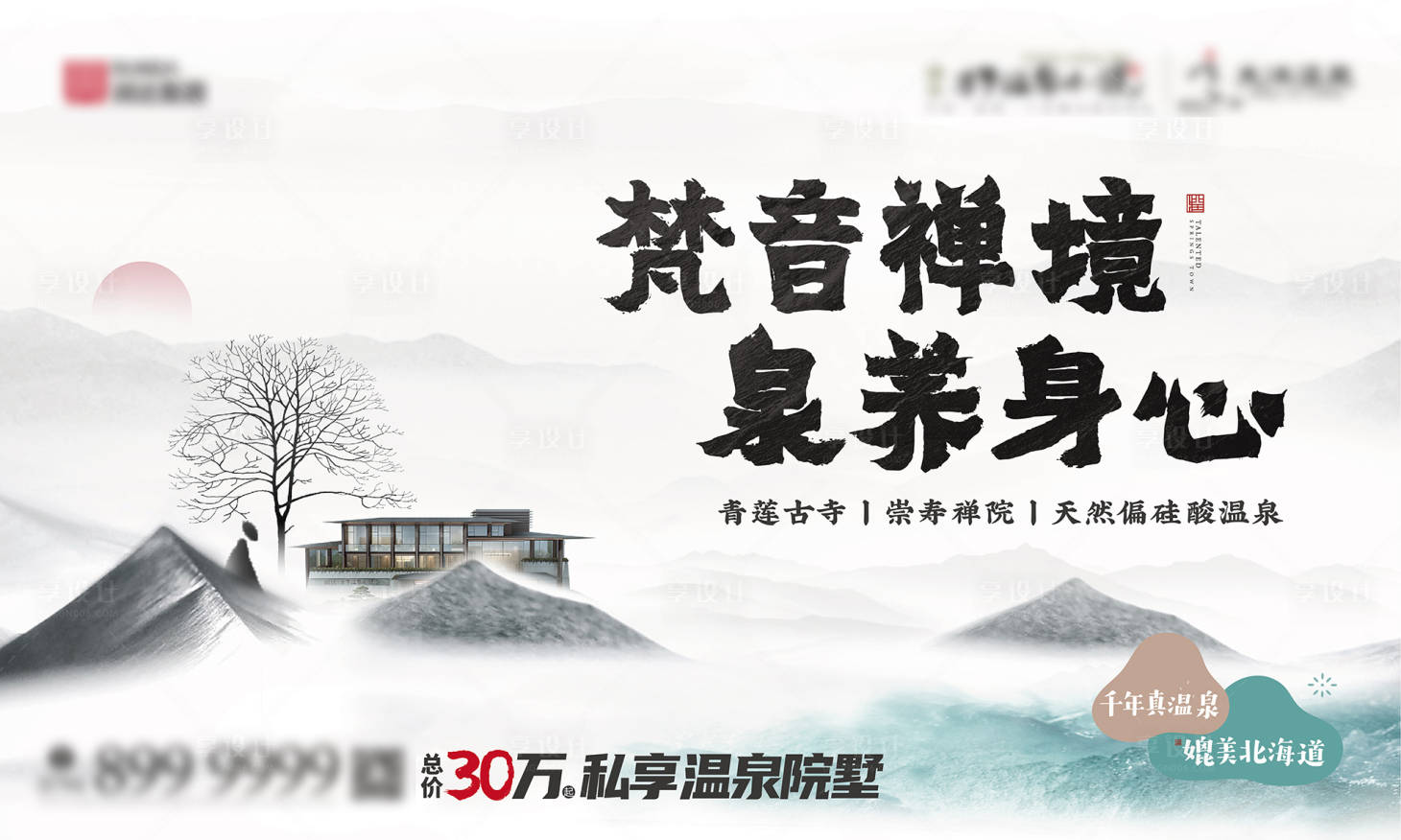 源文件下載【享設計】搜索編號：26820008686337473【養生主畫面】