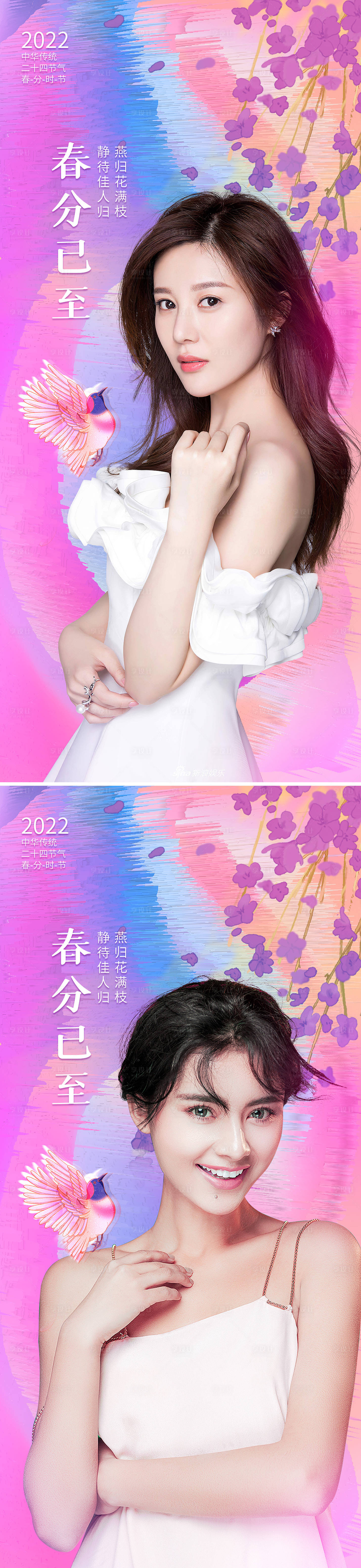 源文件下载【享设计】搜索编号：70400008880623333【医美春分海报】
