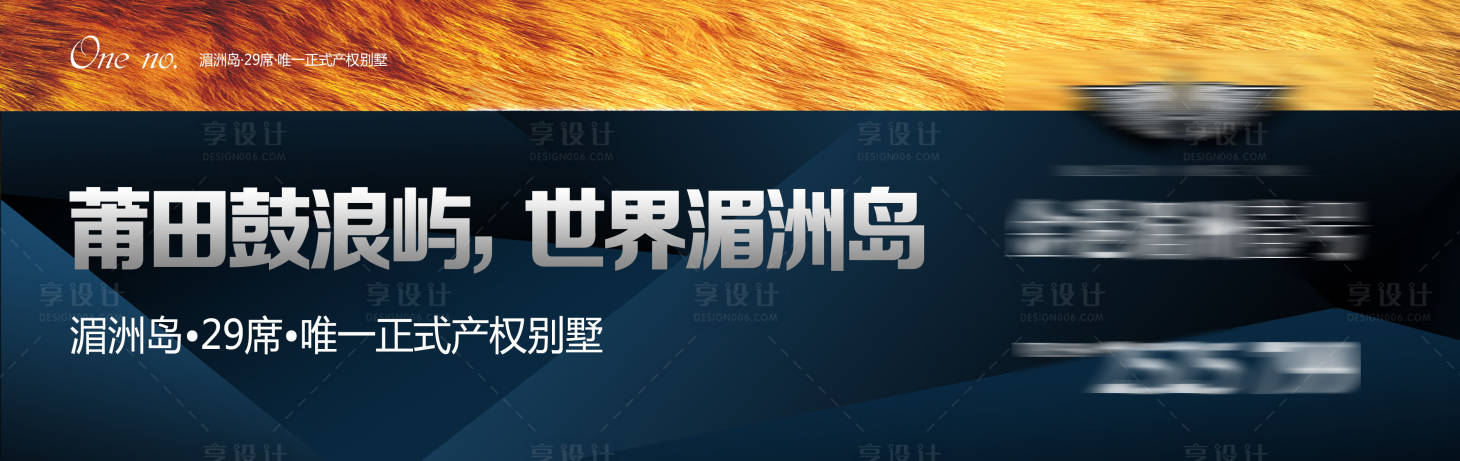 源文件下載【享設計】搜索編號：78840008632257566【戶外 】