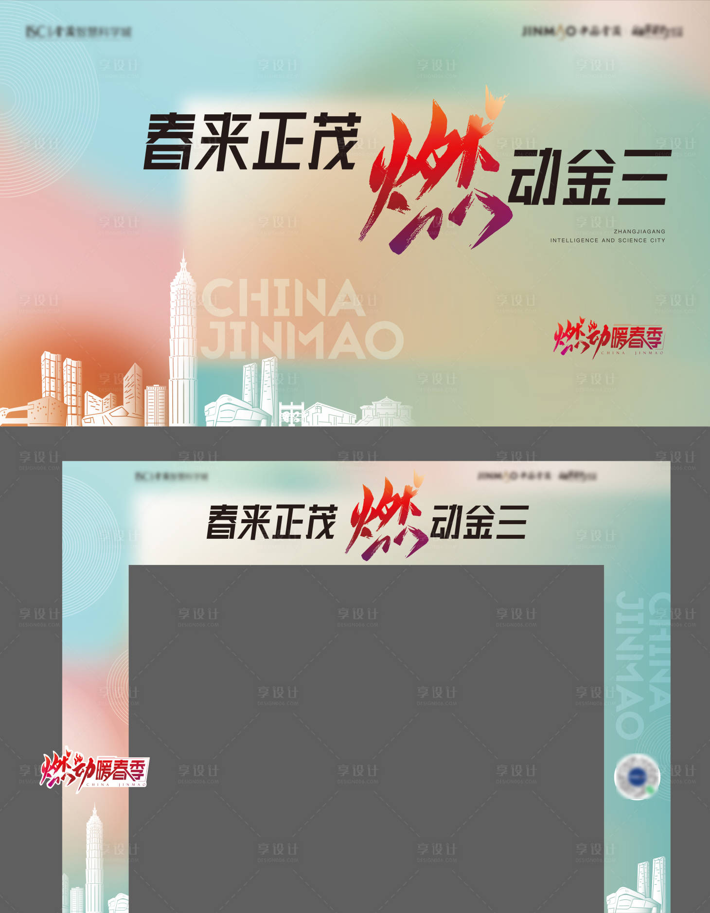 源文件下載【享設計】搜索編號：51450008768894757【陽春三月桁架門頭】