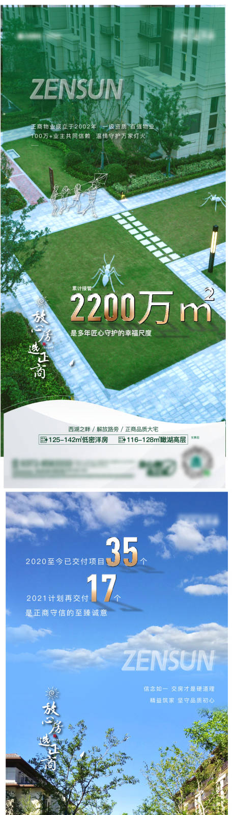 源文件下载【实景价值系列海报】编号：20220315144146937