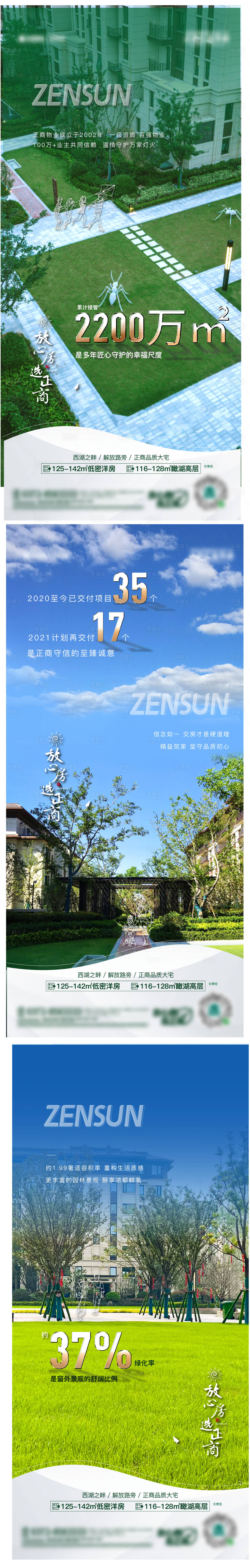 源文件下載【享設計】搜索編號：65070008917083724【實景價值系列海報】