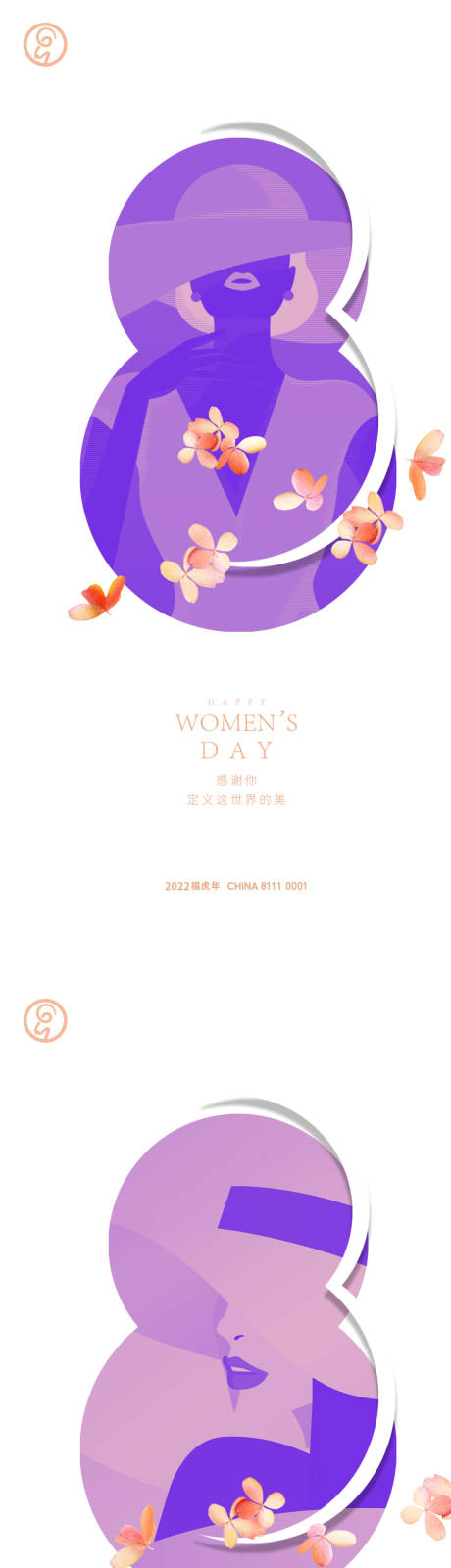 源文件下载【享设计】搜索编号：67490008676226667【女神节移动端海报】