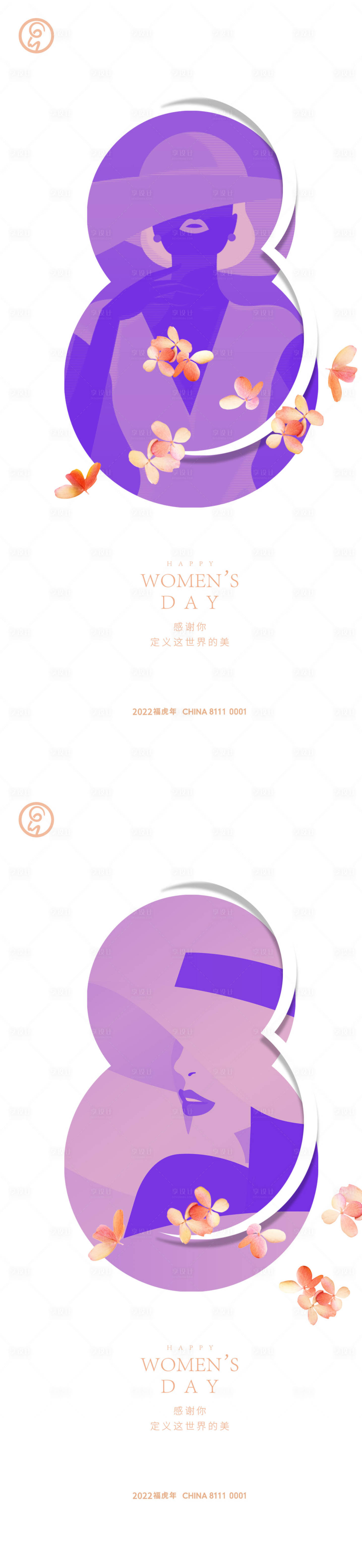 源文件下载【享设计】搜索编号：67490008676226667【女神节移动端海报】