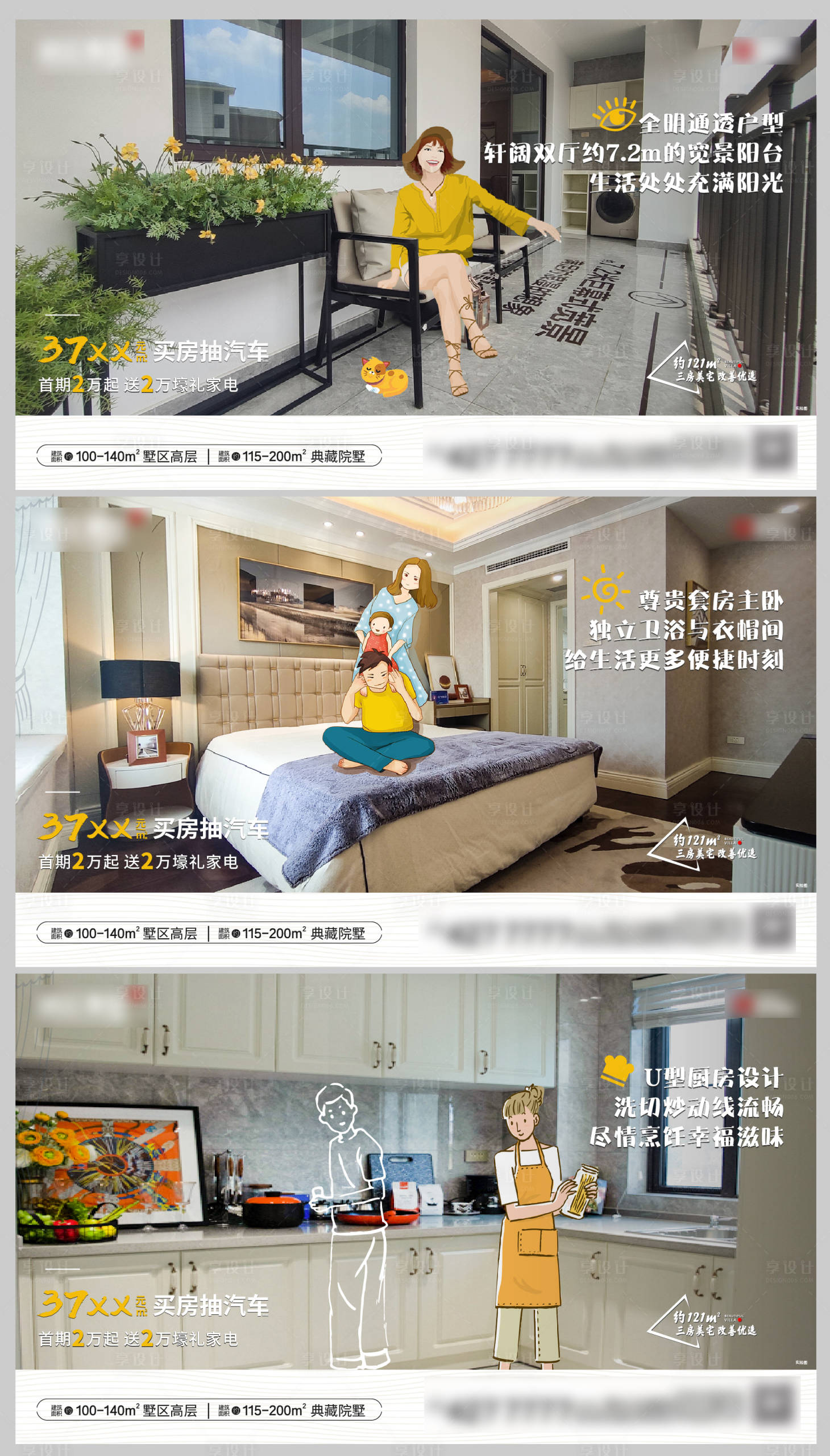 源文件下載【享設計】搜索編號：20880008896396363【戶型系列單圖】