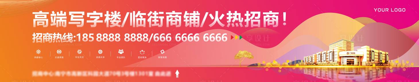 源文件下载【享设计】搜索编号：60340009041726372【地产招商写字楼海报展板】